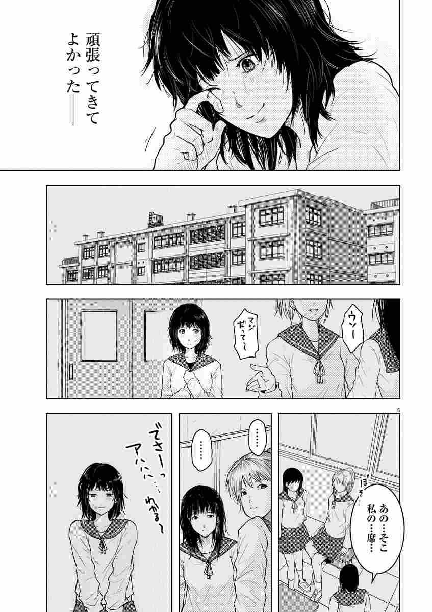 東京貧困女子。 １ | 中村淳彦 小田原 愛 | 【試し読みあり】 – 小学館コミック