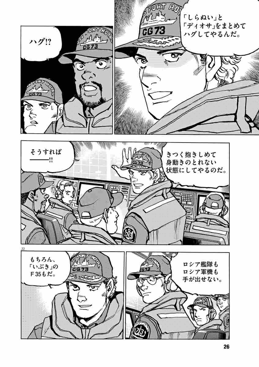 空母いぶきｇｒｅａｔ ｇａｍｅ ３ かわぐちかいじ 八木勝大 潮 匡人 試し読みあり 小学館コミック