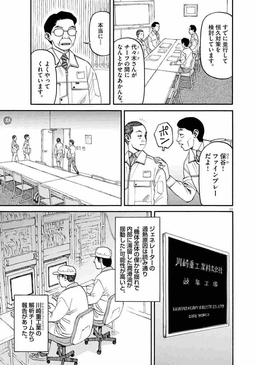 ｕｓ ２ 救難飛行艇開発物語 ４ 月島冬二 試し読みあり 小学館コミック