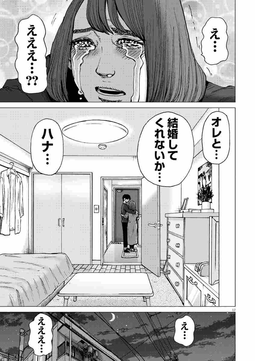 結婚アフロ田中 １０ のりつけ雅春 試し読みあり 小学館コミック