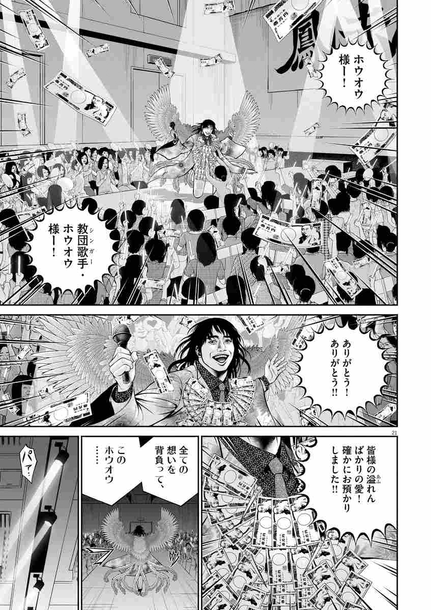 闇金ウシジマくん外伝 肉蝮伝説 １１ 真鍋昌平 速戸ゆう 試し読みあり 小学館コミック