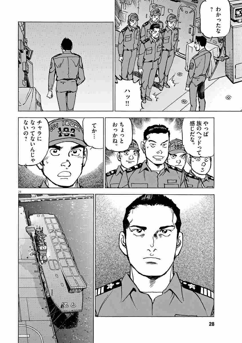 空母いぶきｇｒｅａｔ ｇａｍｅ ４ かわぐちかいじ 八木勝大 潮 匡人 惠谷 治 試し読みあり 小学館コミック
