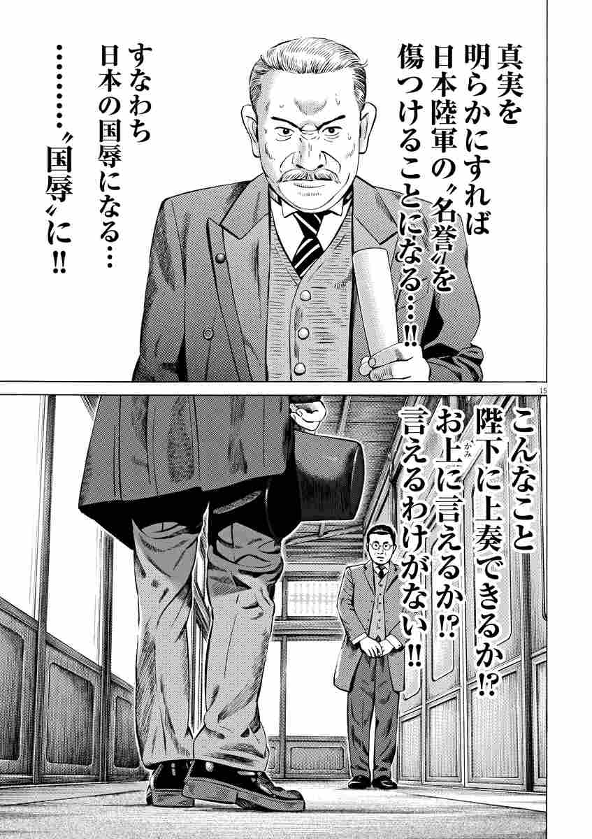 昭和天皇物語 ８ 能條純一 半藤一利 永福一成 試し読みあり 小学館コミック