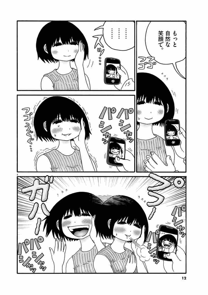 妻観察日記 １ 福満しげゆき 試し読みあり 小学館コミック