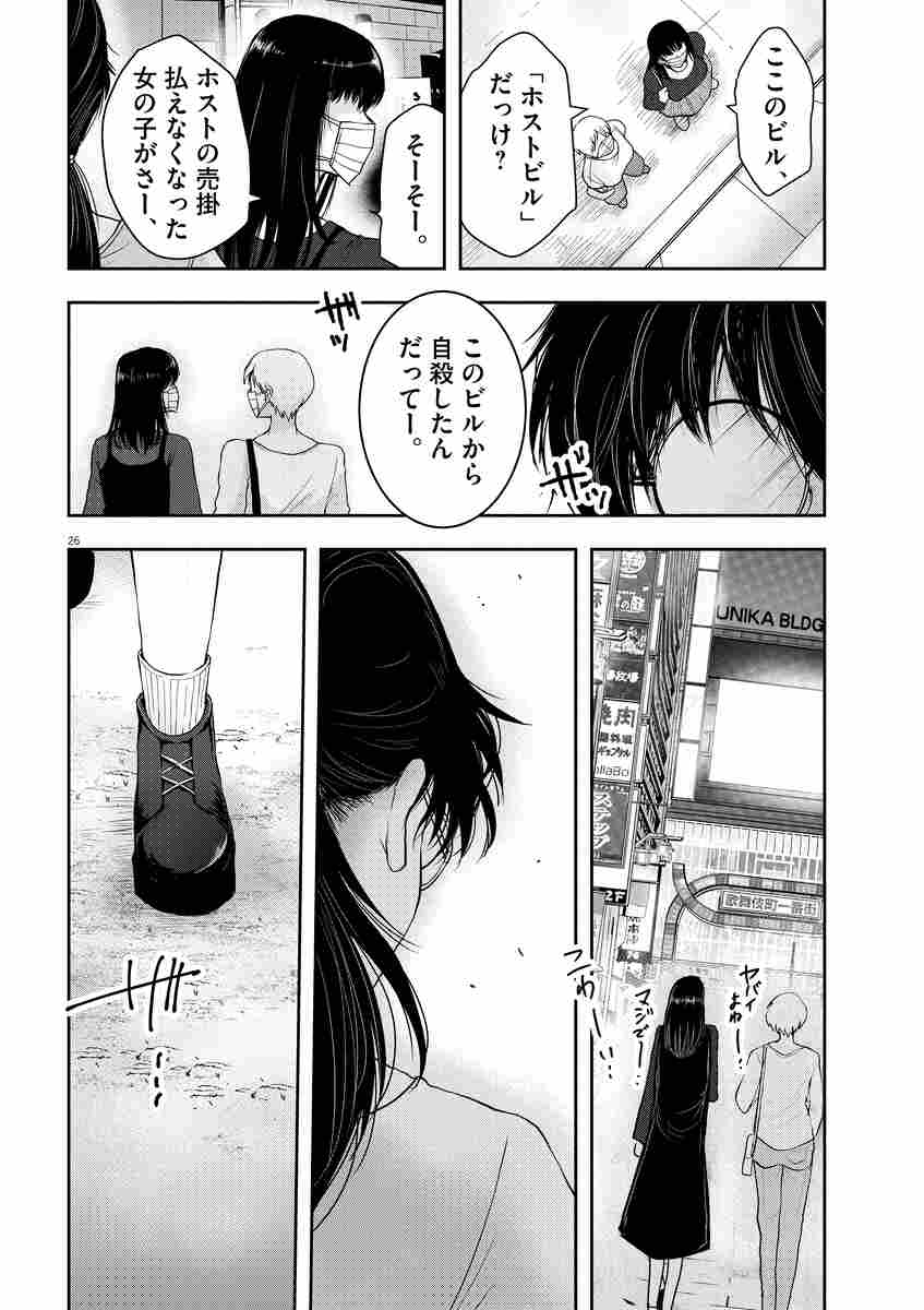 東京貧困女子 ２ 中村淳彦 小田原 愛 試し読みあり 小学館コミック