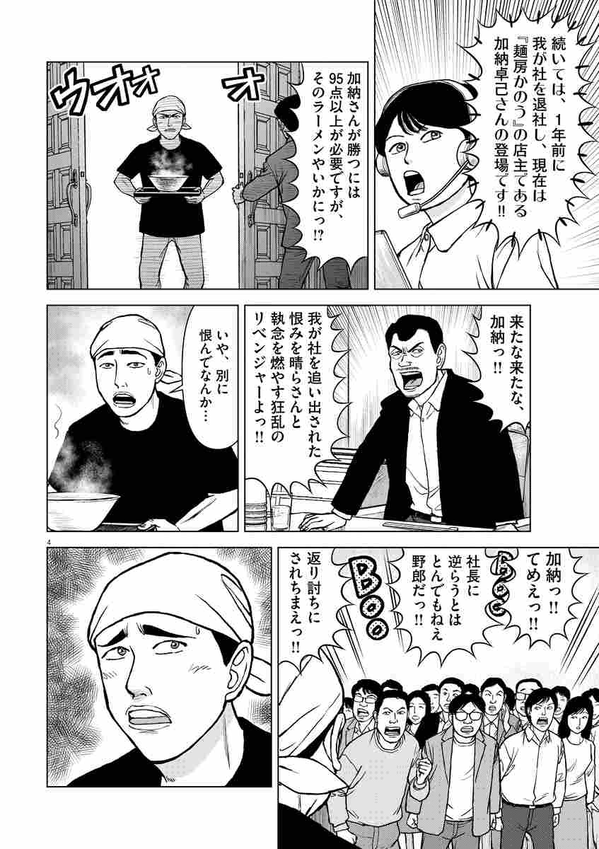 らーめん再遊記 ３ 久部緑郎 河合 単 石神秀幸 試し読みあり 小学館コミック