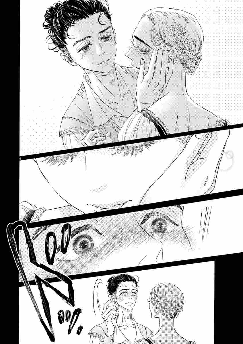 ダンス ダンス ダンスール ２０ ジョージ朝倉 試し読みあり 小学館コミック