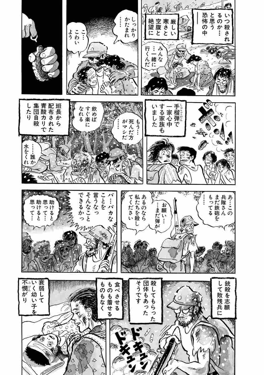 あしあと ちばてつや追想短編集 ちばてつや 試し読みあり 小学館コミック