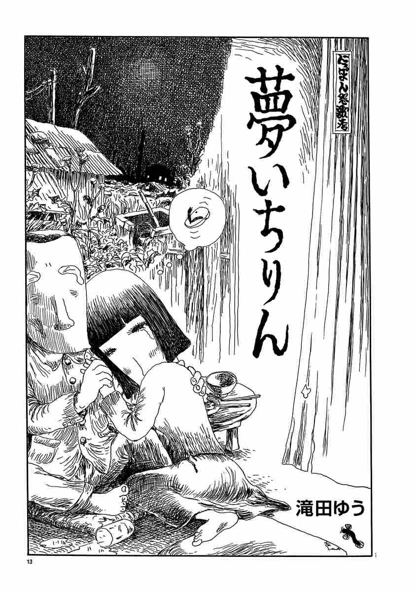 戦争 漫画 １９７０ ２０２０ 水木しげる 松本零士 滝田ゆう さそうあきら 浅野いにお 高橋しん いましろたかし 山上たつひこ 三島衛里子 石坂 啓 比嘉 慂 竹熊健太郎 羽生生 純 あまやゆうき 吉田史朗 東陽片岡 南 信長 井上洋介 花輪和一 おざわゆき くれよん