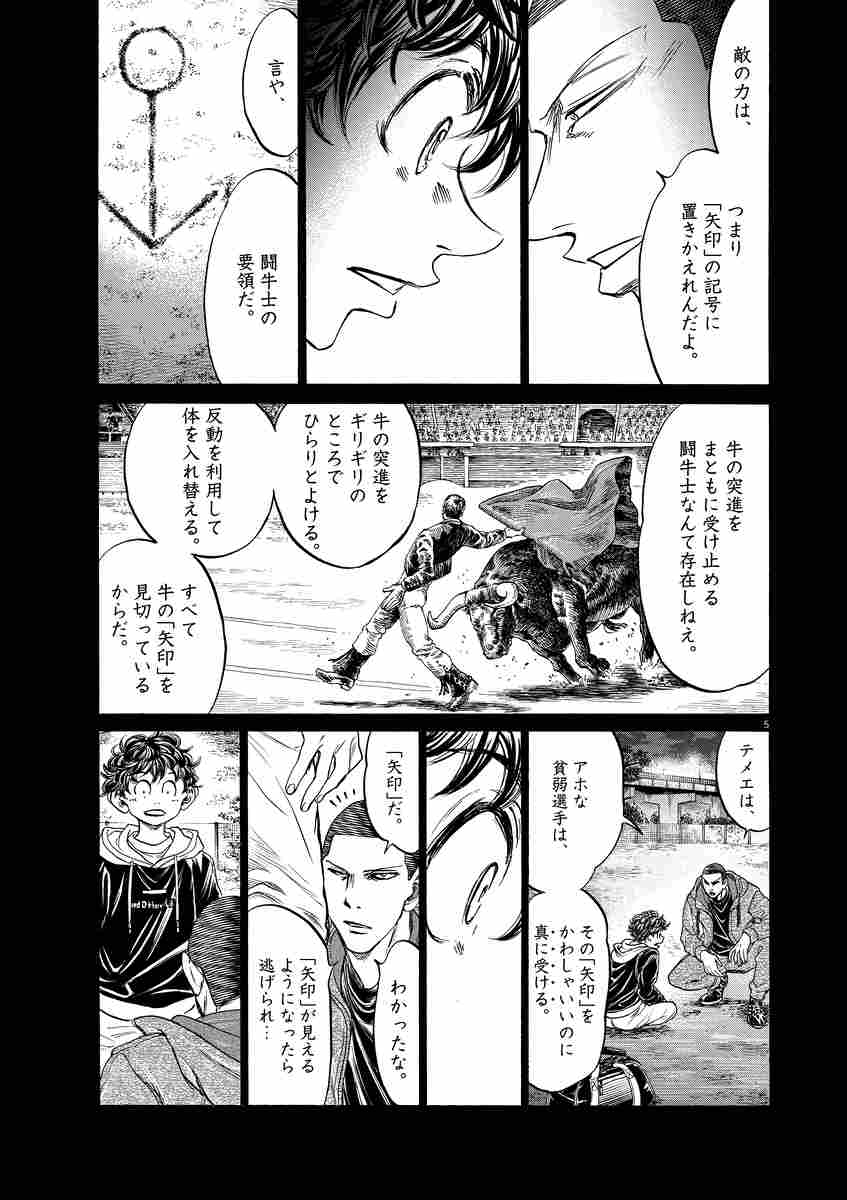 アオアシ ２５ 小林有吾 試し読みあり 小学館コミック