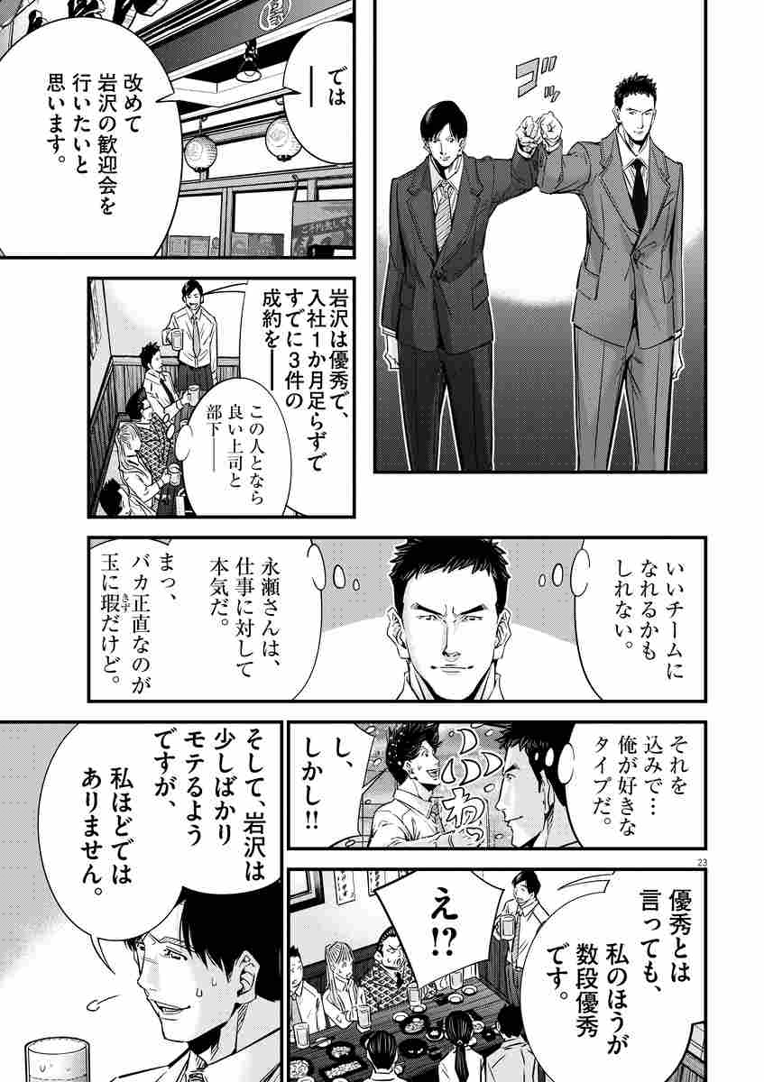 正直不動産 １２ 大谷アキラ 夏原 武 水野光博 試し読みあり 小学館コミック