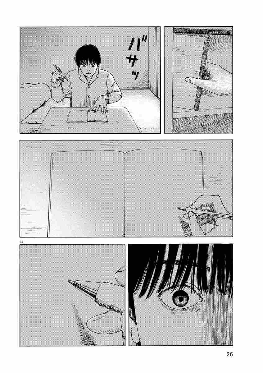血の轍 １２ 押見修造 試し読みあり 小学館コミック