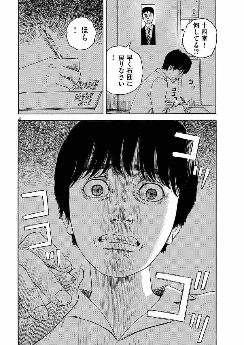血の轍 １２ 押見修造 試し読みあり 小学館コミック