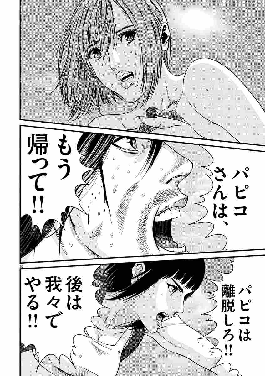 ｇｉｇａｎｔ ９ 奥 浩哉 試し読みあり 小学館コミック