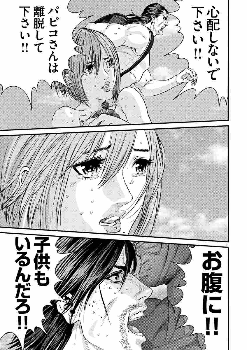 ｇｉｇａｎｔ ９ 奥 浩哉 試し読みあり 小学館コミック