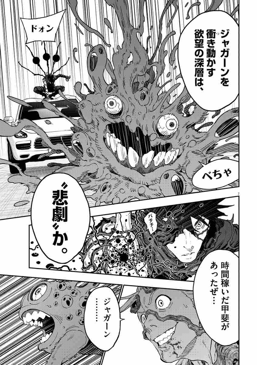 ジャガーン １４ 金城宗幸 にしだけんすけ 試し読みあり 小学館コミック