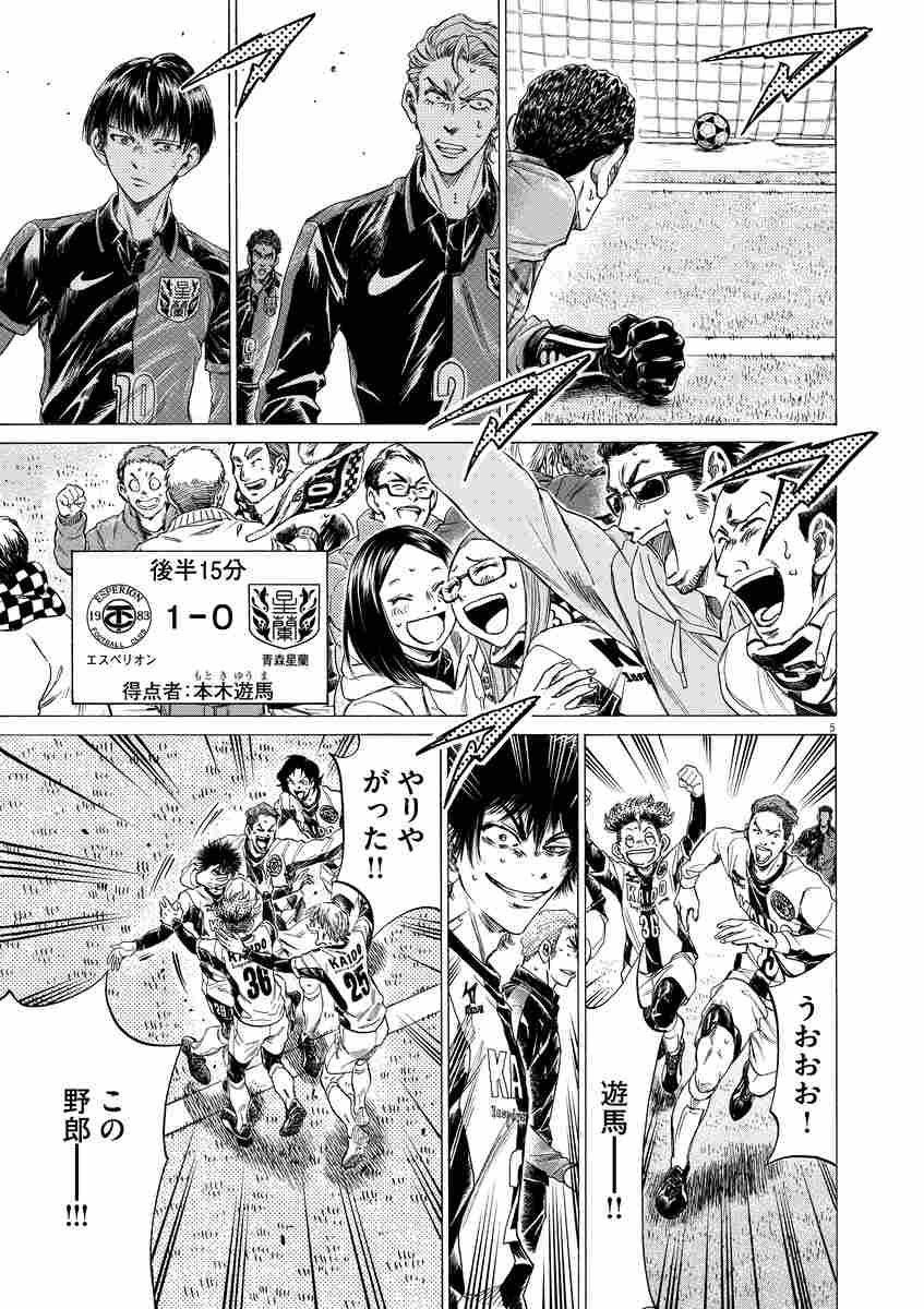 アオアシ ２６ 小林有吾 試し読みあり 小学館コミック