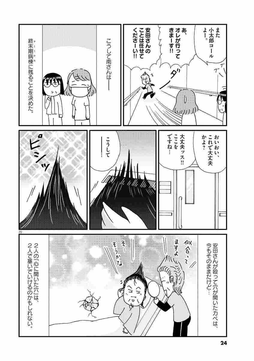 お別れホスピタル ７ 沖田 華 試し読みあり 小学館コミック