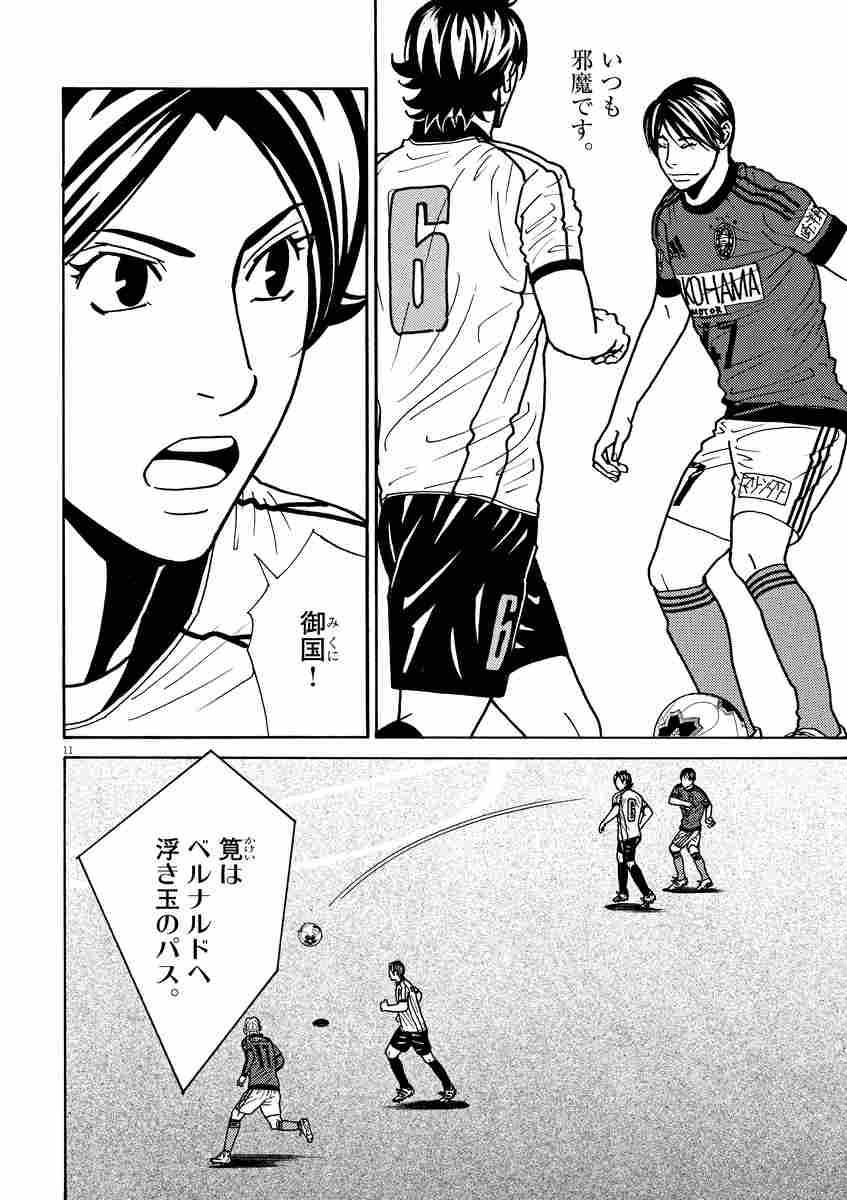 フットボールネーション １６ 大武ユキ 試し読みあり 小学館コミック