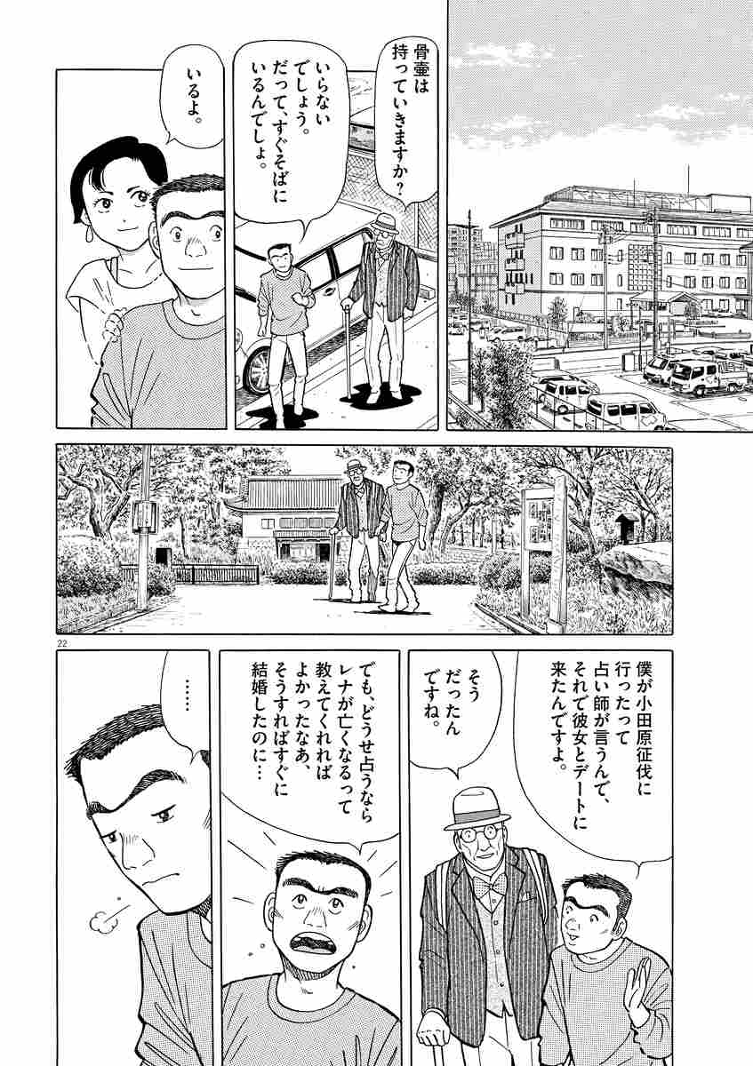 徘徊先生 ３ 伴茶 彰 はしもとみつお 試し読みあり 小学館コミック