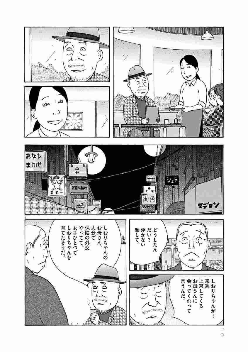 深夜食堂 ２４ 安倍夜郎 試し読みあり 小学館コミック