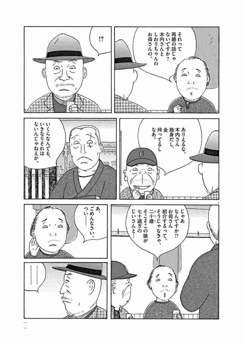 深夜食堂 ２４ 安倍夜郎 試し読みあり 小学館コミック