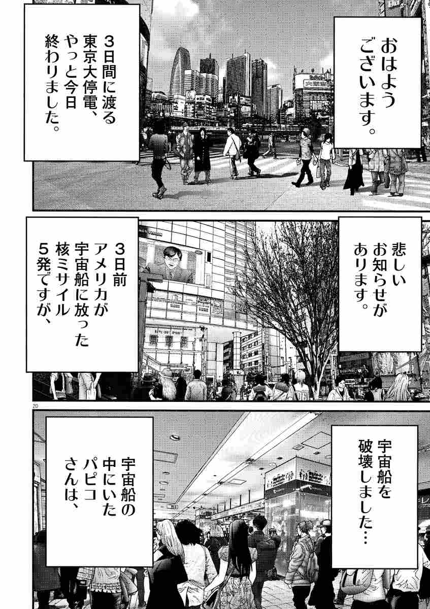 ｇｉｇａｎｔ １０ 奥 浩哉 試し読みあり 小学館コミック