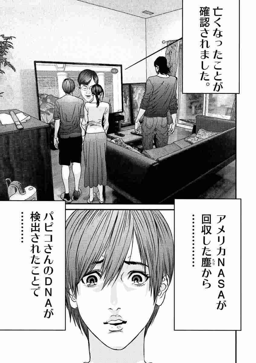 ｇｉｇａｎｔ １０ 奥 浩哉 試し読みあり 小学館コミック