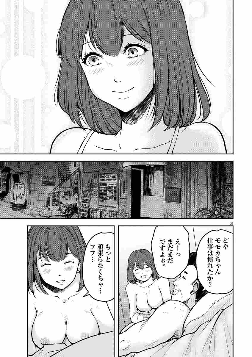 東京貧困女子 ４ 中村淳彦 小田原 愛 試し読みあり 小学館コミック