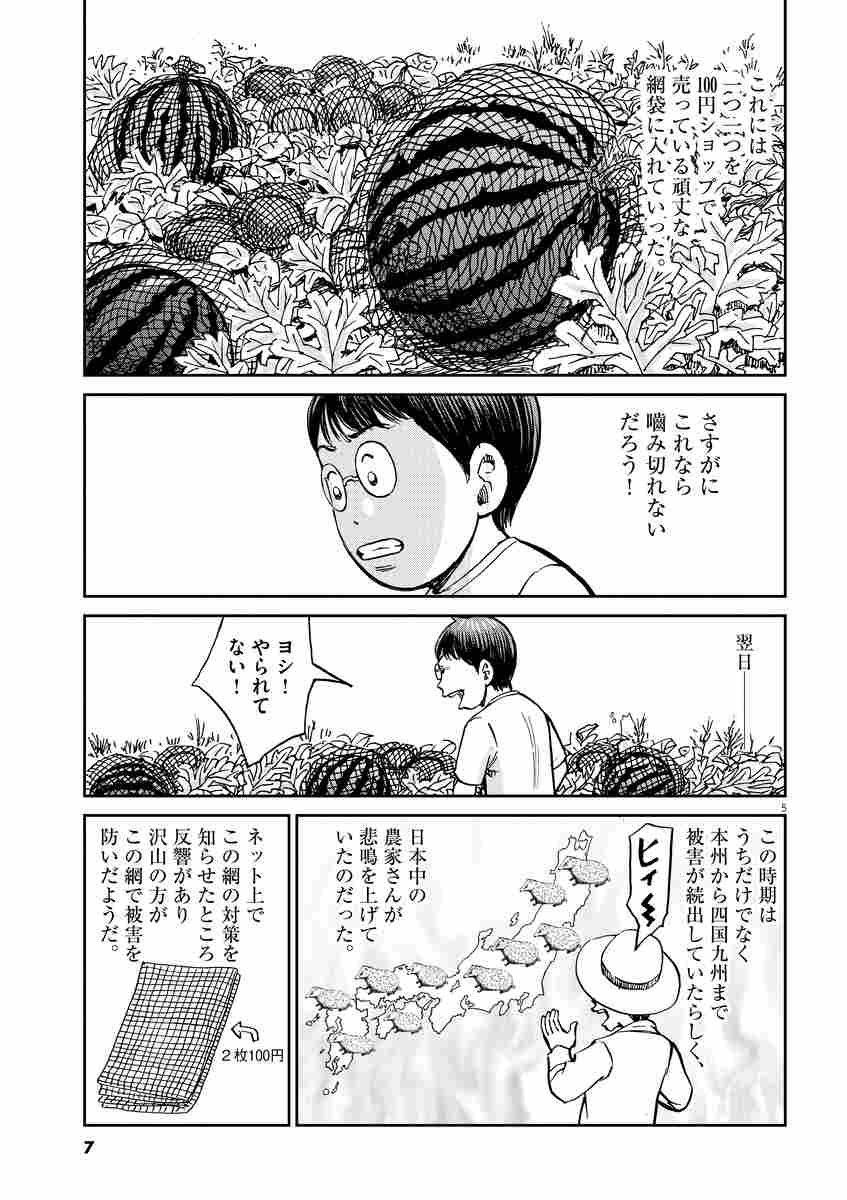 ボクらはみんな生きてゆく ３ あきやまひでき 試し読みあり 小学館コミック