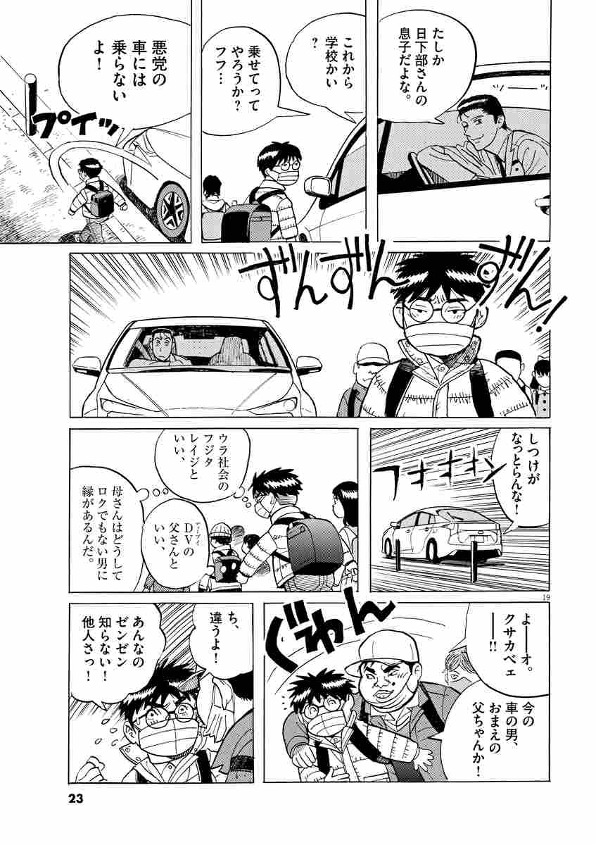 ギャラリーフェイク ３６ 細野不二彦 試し読みあり 小学館コミック