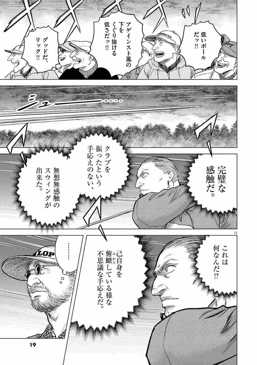 風の大地 ８２ 坂田信弘 かざま鋭二 試し読みあり 小学館コミック
