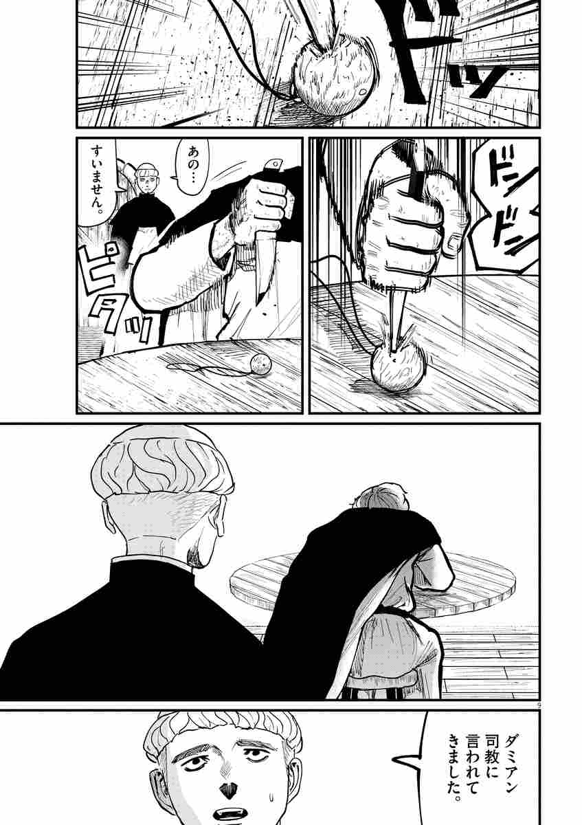 チ 地球の運動について ７ 魚豊 試し読みあり 小学館コミック