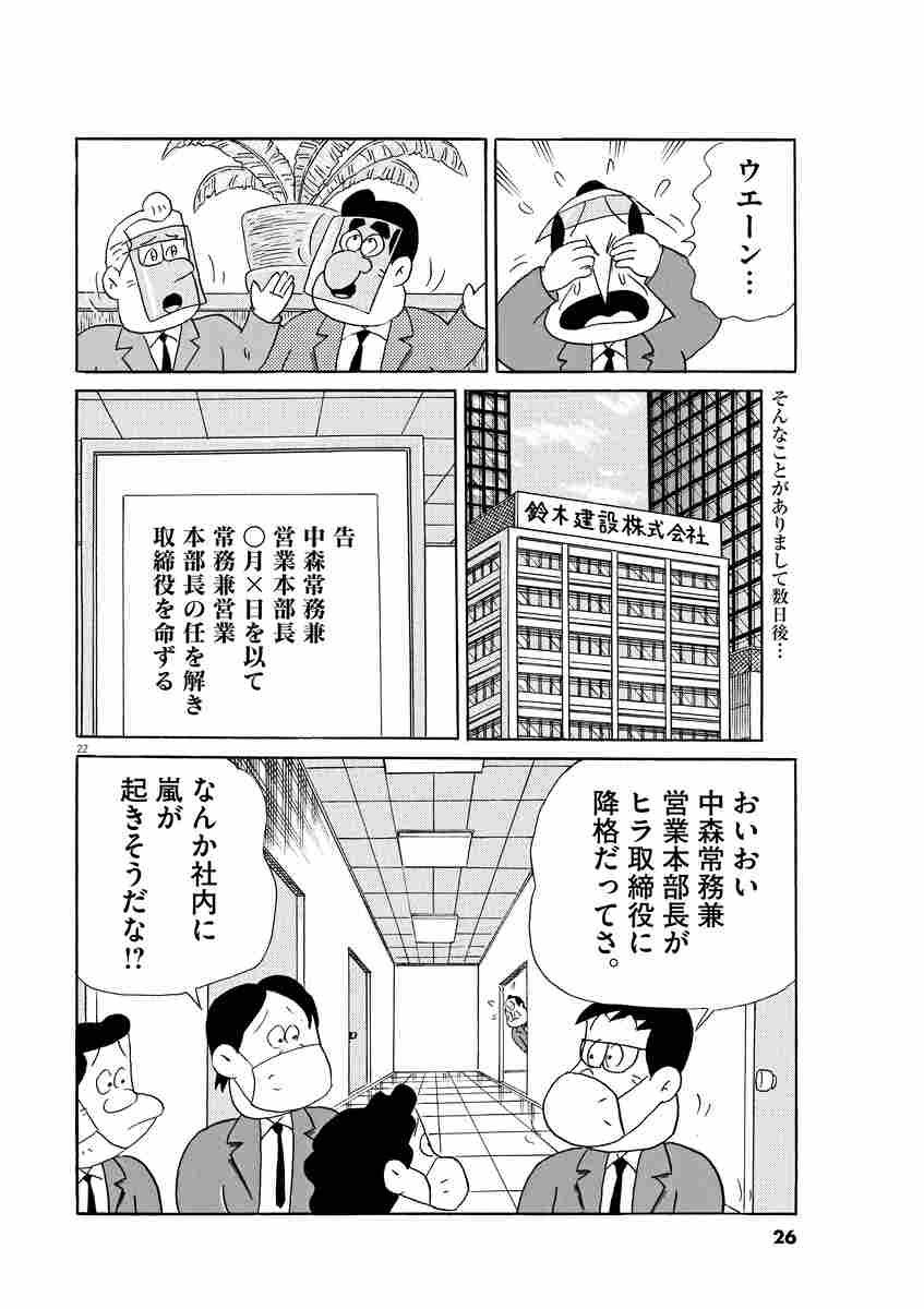 釣りバカ日誌 １０９ やまさき十三 北見けんいち 試し読みあり 小学館コミック