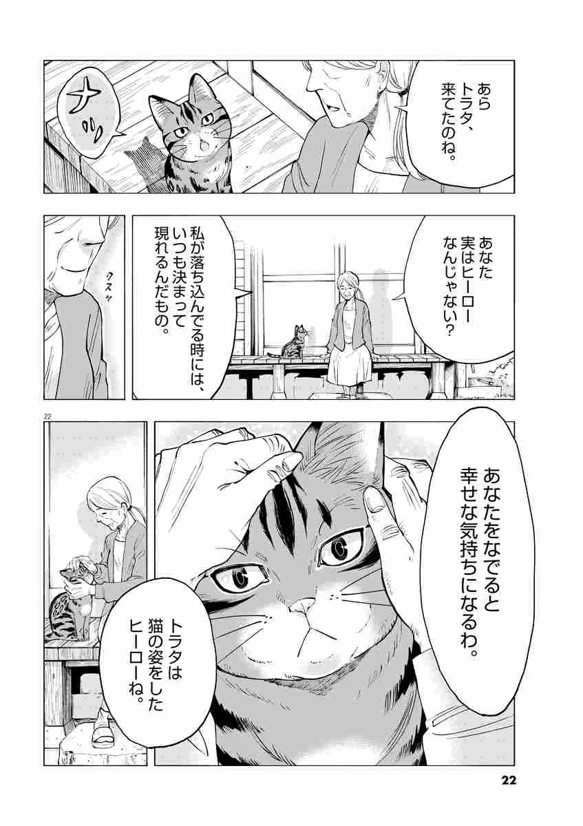 異世界猫と不機嫌な魔女 １ 柏葉ヒロ 試し読みあり 小学館コミック