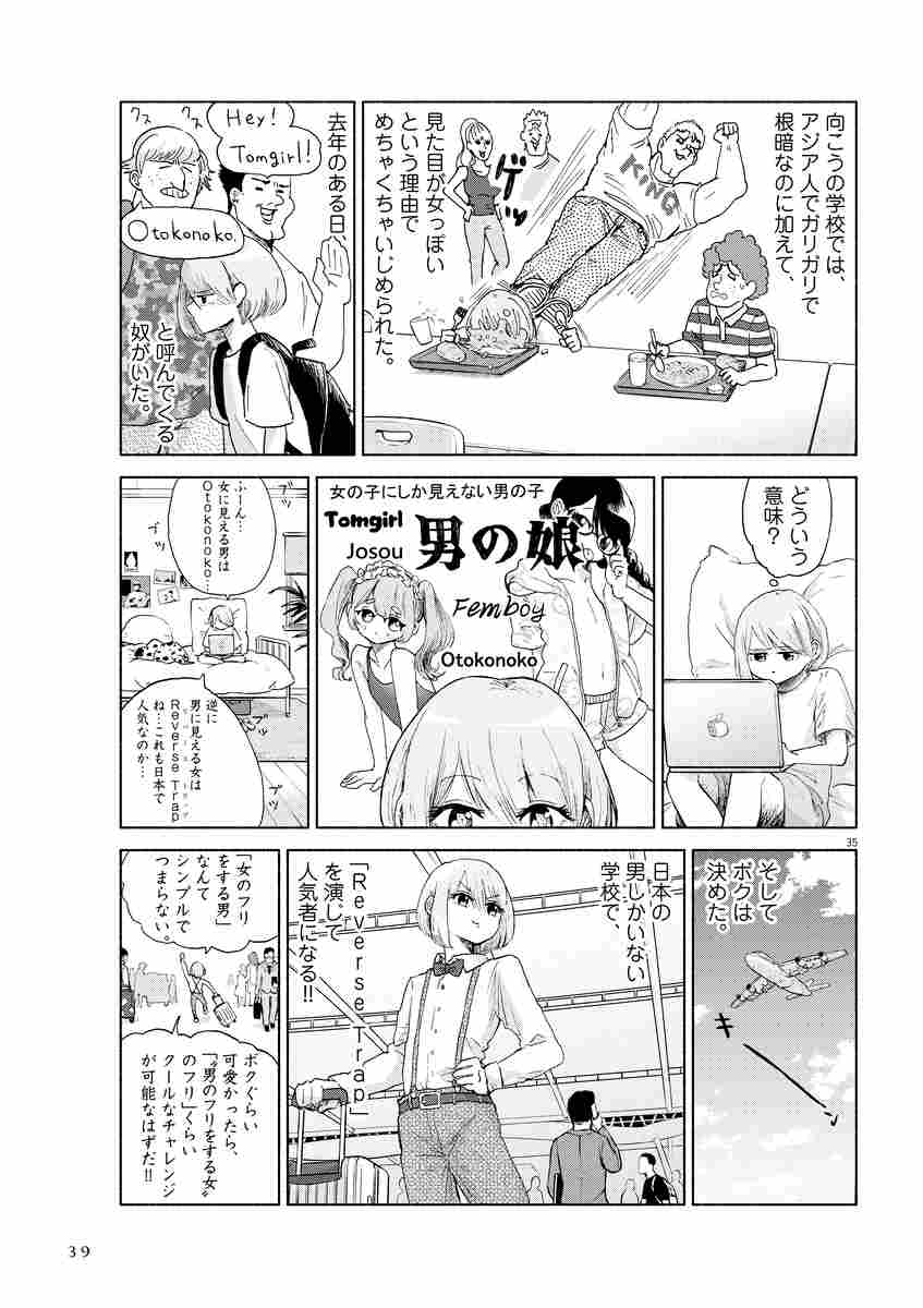 ザ シンデレラボーイズ 安彦 晴 試し読みあり 小学館コミック