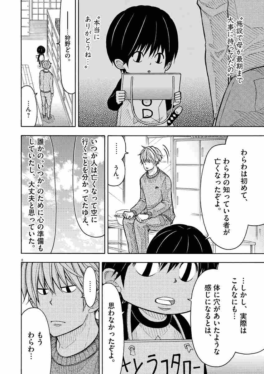 コタローは１人暮らし ９ 津村マミ 試し読みあり 小学館コミック