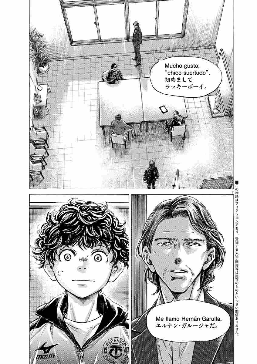 アオアシ 28 | 小林有吾 | 【試し読みあり】 – 小学館コミック