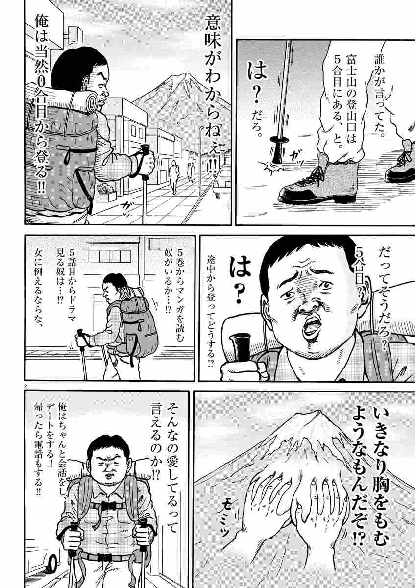 ハラストレーション ３ 原 克玄 試し読みあり 小学館コミック