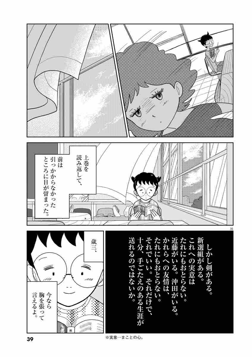 本の虫 ミミズクくん １ カラシユニコ 試し読みあり 小学館コミック