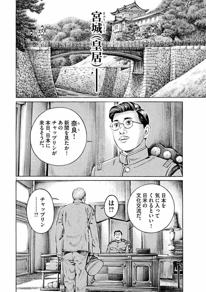 昭和天皇物語 １０ 能條純一 半藤一利 試し読みあり 小学館コミック