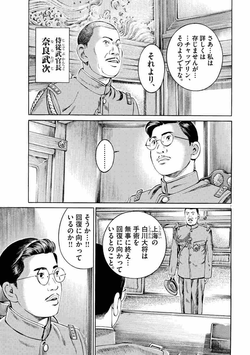 昭和天皇物語 １０ 能條純一 半藤一利 試し読みあり 小学館コミック