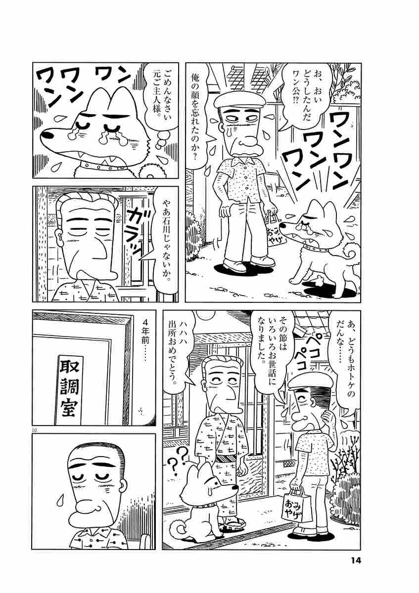 三丁目の夕日 夕焼けの詩 ６９ 西岸良平 試し読みあり 小学館コミック