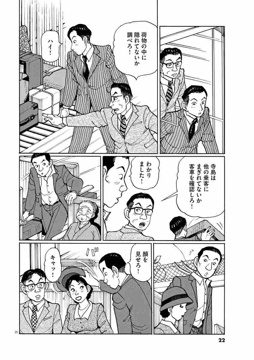 テツぼん ３１ 永松 潔 高橋遠州 試し読みあり 小学館コミック