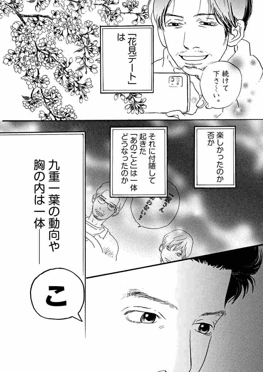 おやすみカラスまた来てね ７ いくえみ 綾 試し読みあり 小学館コミック