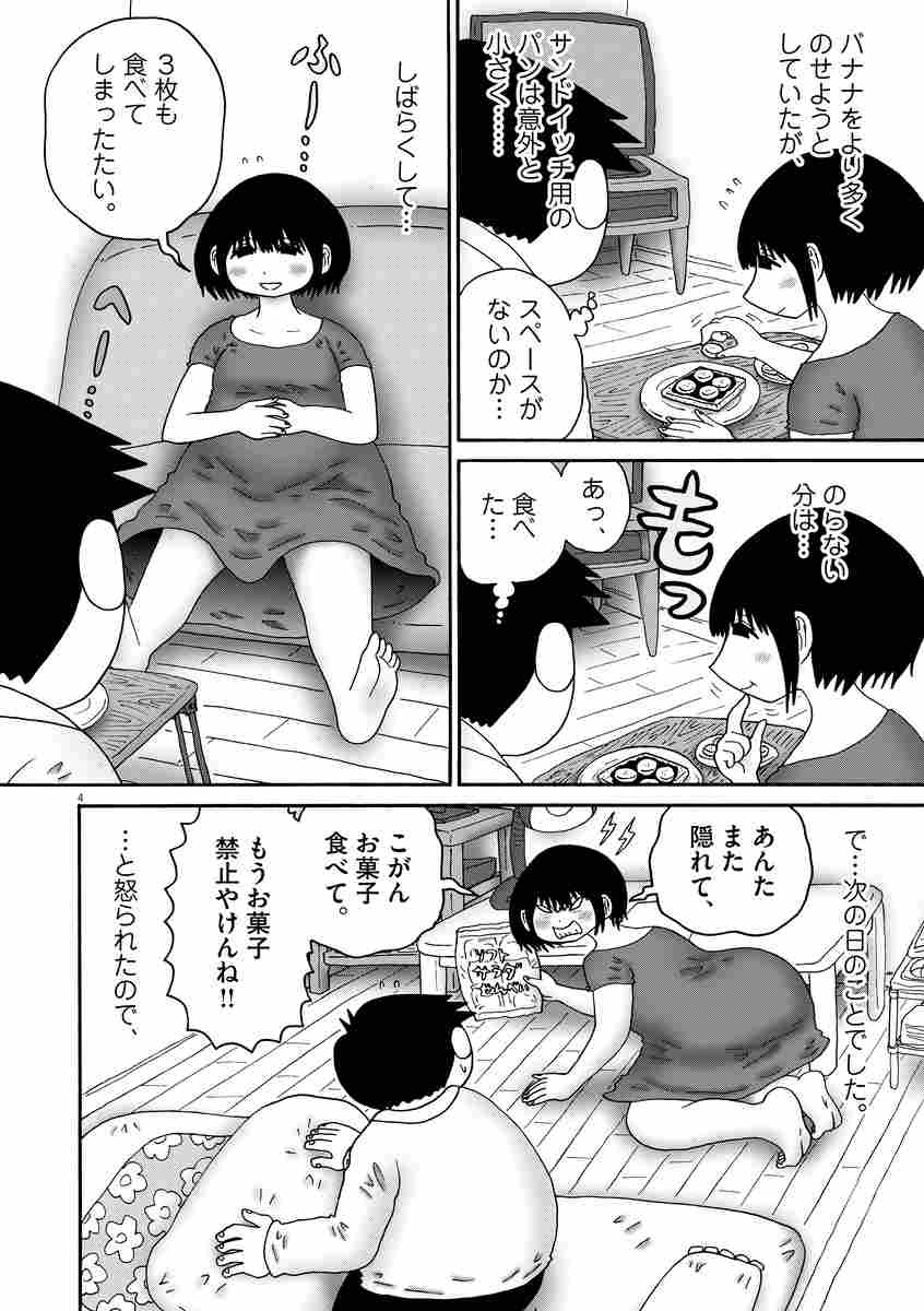 妻観察日記 ２ 福満しげゆき 試し読みあり 小学館コミック