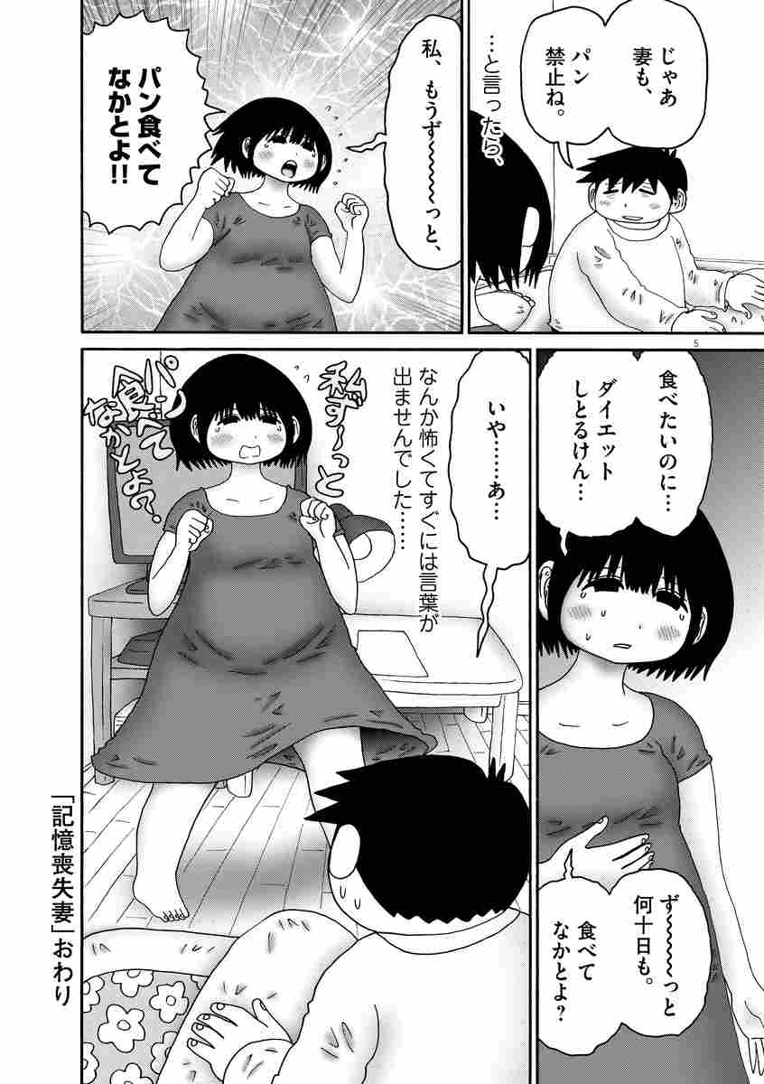 妻観察日記 ２ 福満しげゆき 試し読みあり 小学館コミック