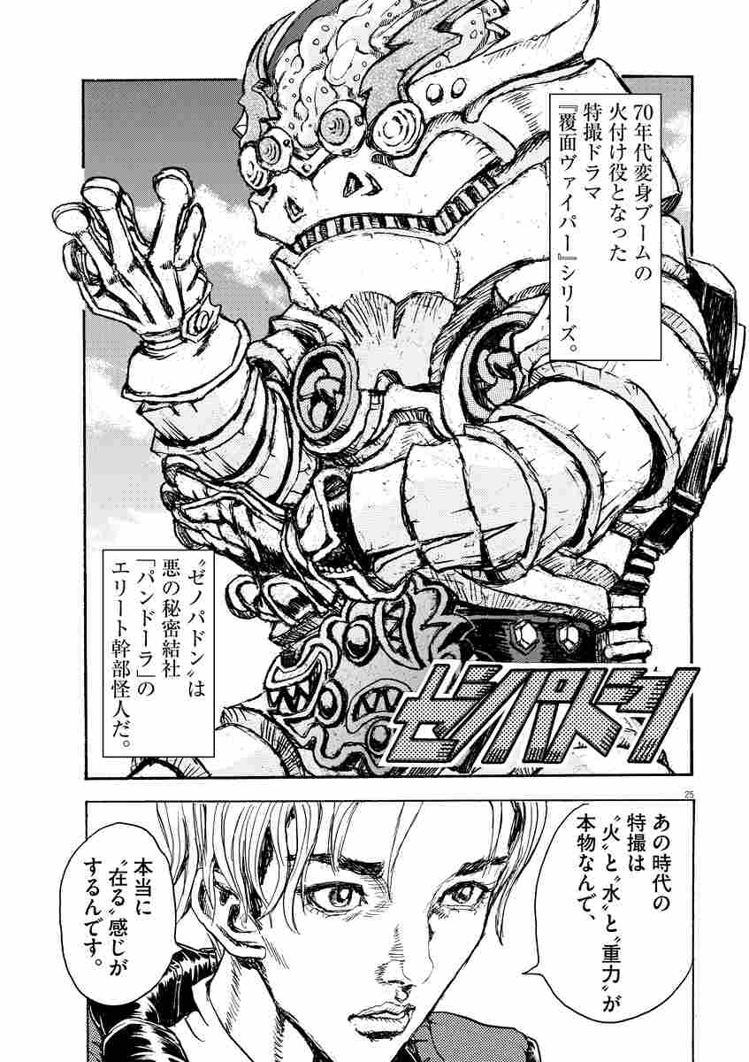 劇光仮面 １ 山口貴由 試し読みあり 小学館コミック