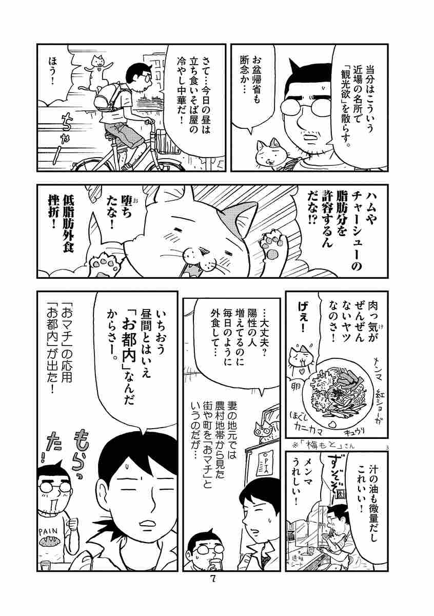 出かけ親 ３ 吉田戦車 試し読みあり 小学館コミック