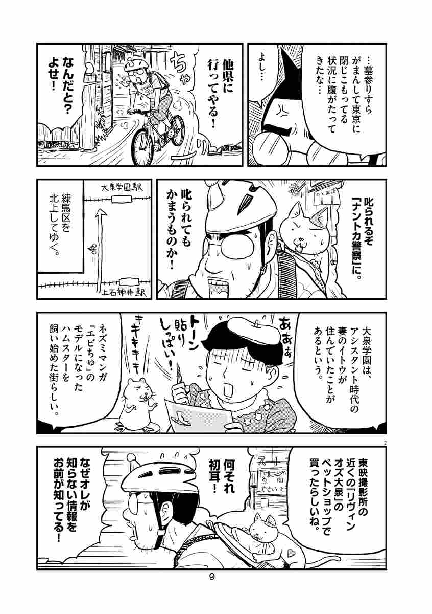 出かけ親 ３ 吉田戦車 試し読みあり 小学館コミック